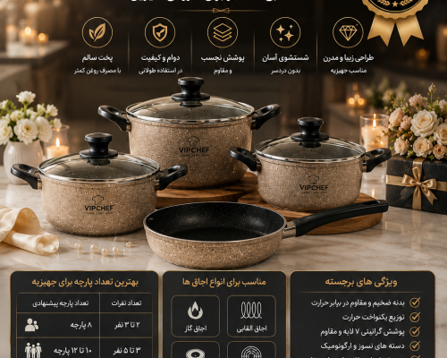 بهترین قابلمه گرانیتی برای جهیزیه